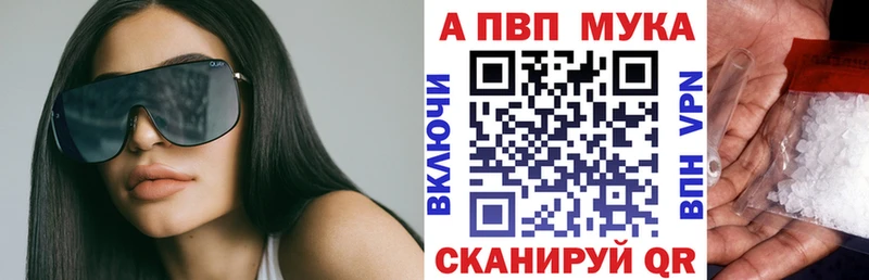купить закладку  Новохопёрск  A-PVP кристаллы 