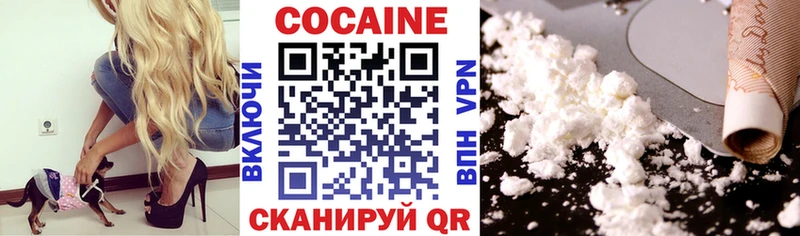 Кокаин Колумбийский  Новохопёрск 