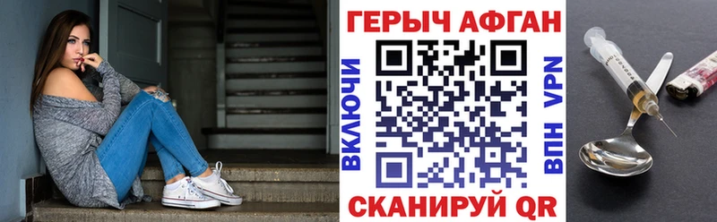 Героин Heroin ссылка на мегу маркетплейс Новохопёрск