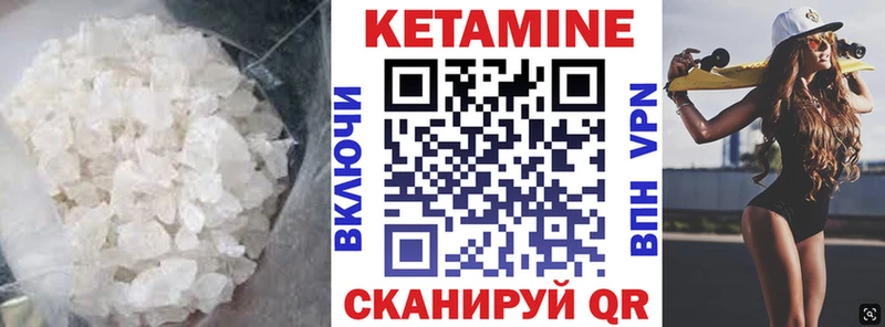 Кетамин ketamine  hydra tor  Новохопёрск 