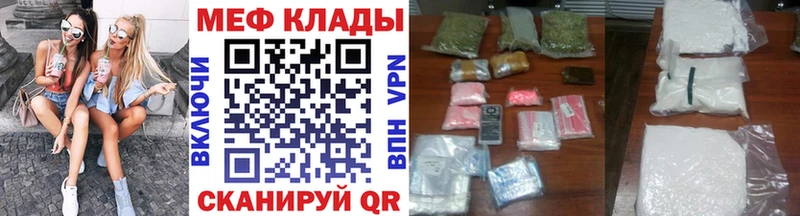 МЕФ mephedrone  купить наркотик  Новохопёрск 