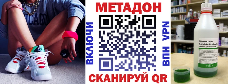цена наркотик  Новохопёрск  МЕТАДОН мёд 